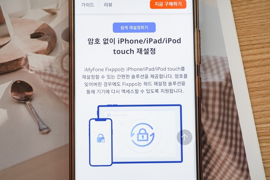 아이폰 iOS17 업데이트 방법, 다운그레이드 및 무한 재부팅 오류 해결 프로그램 iMyFone Fixppo