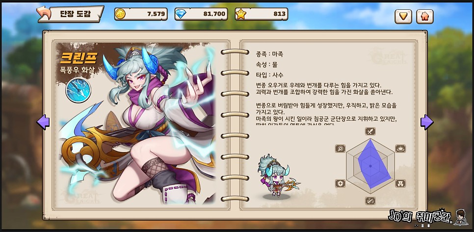 그레이트기사단 쿠폰 티어 등급표 챙기고 즐기는 수집형RPG AFK