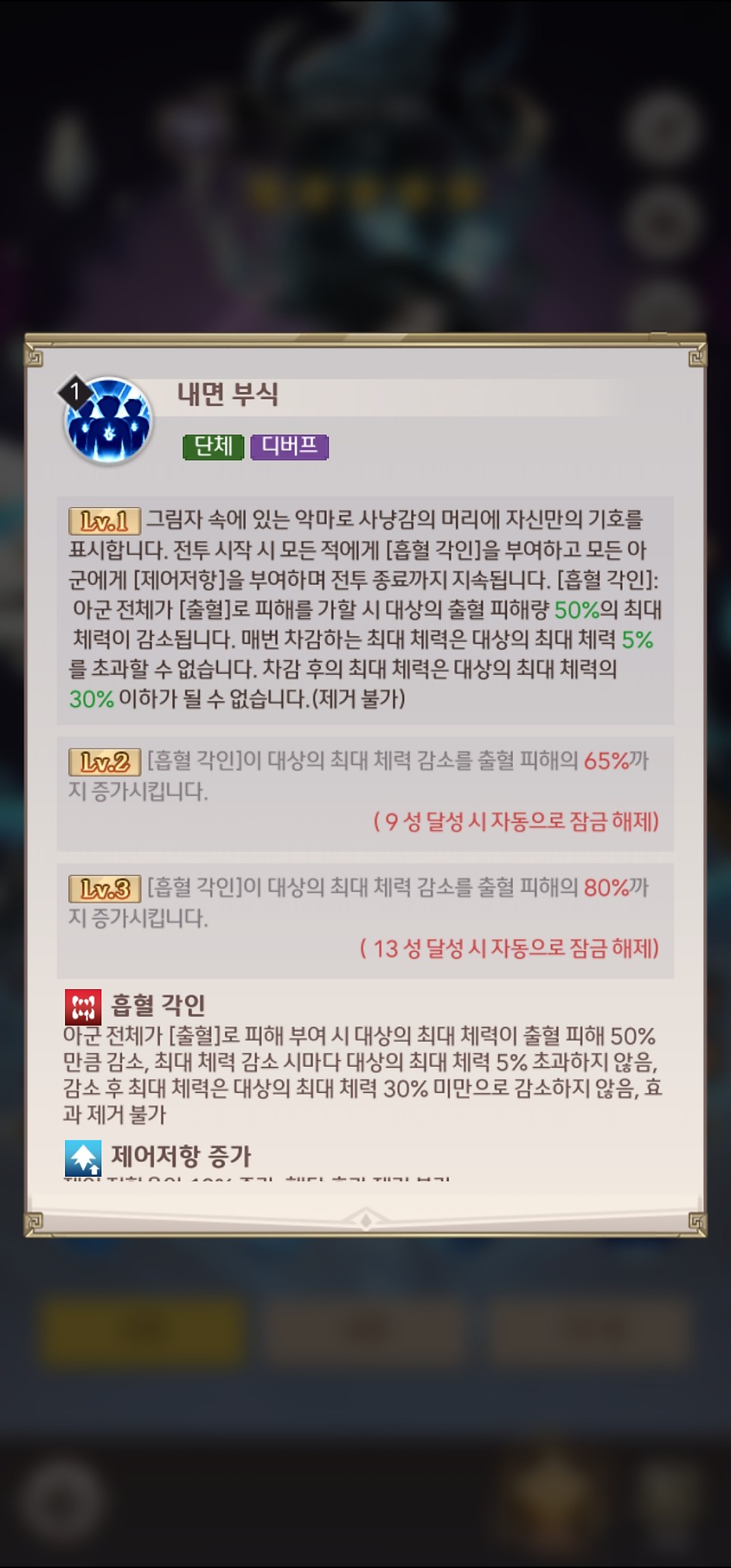 픽셀히어로 등급표 티어 8월 버전 류운과 아델, 테레사는 어디에