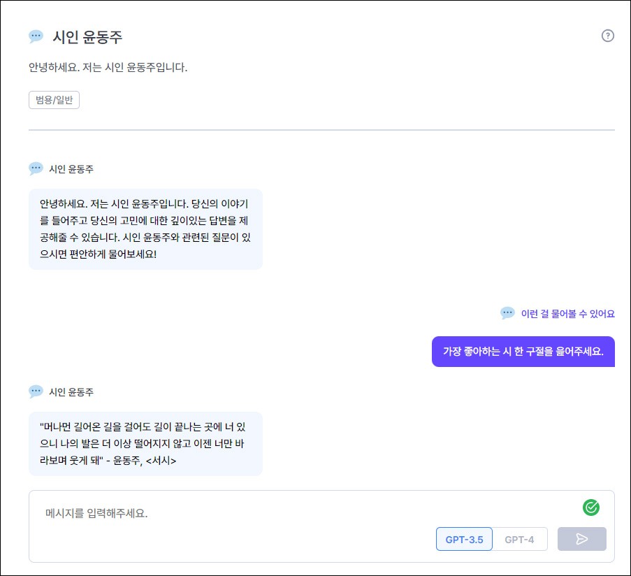 한국형 챗GPT 뤼튼 AI, 새로운 기능으로 차별화된 서비스 제공