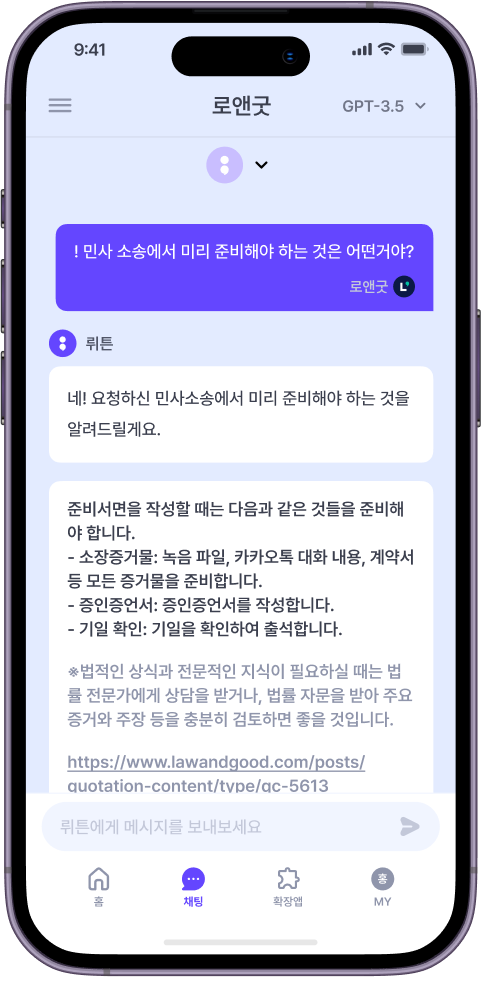 한국형 챗GPT 초거대AI 뤼튼 테크놀로지 한글에 적합하다.