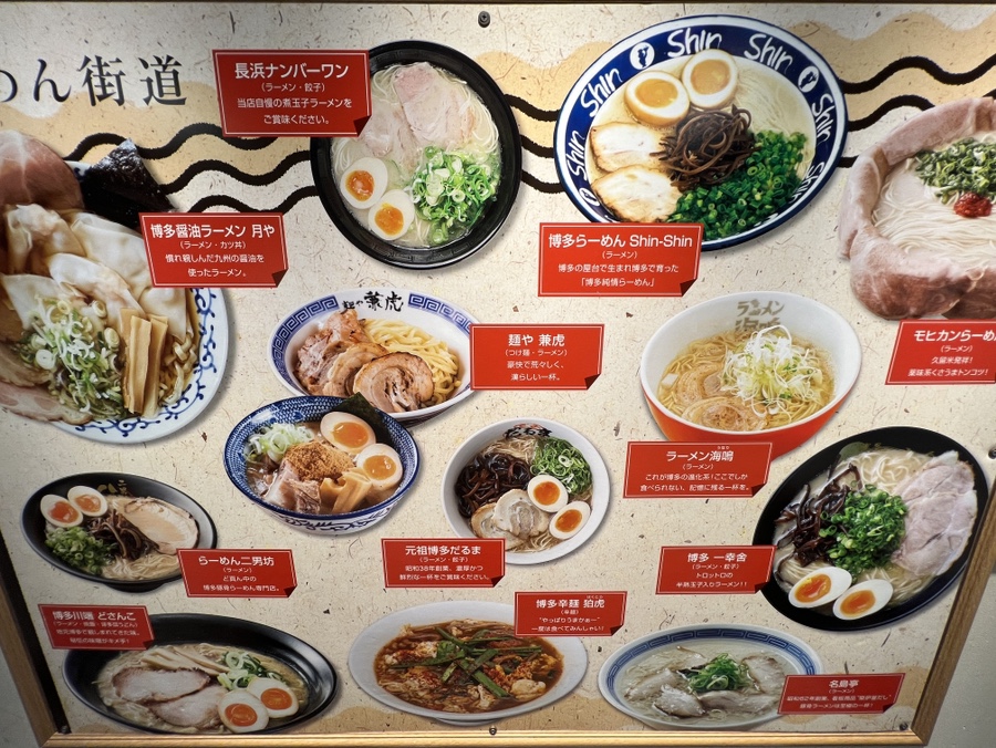 일본 후쿠오카 여행  후쿠오카 3대 라멘 하카타역 맛집 신신라멘, 잇코샤 + 유메유메도리