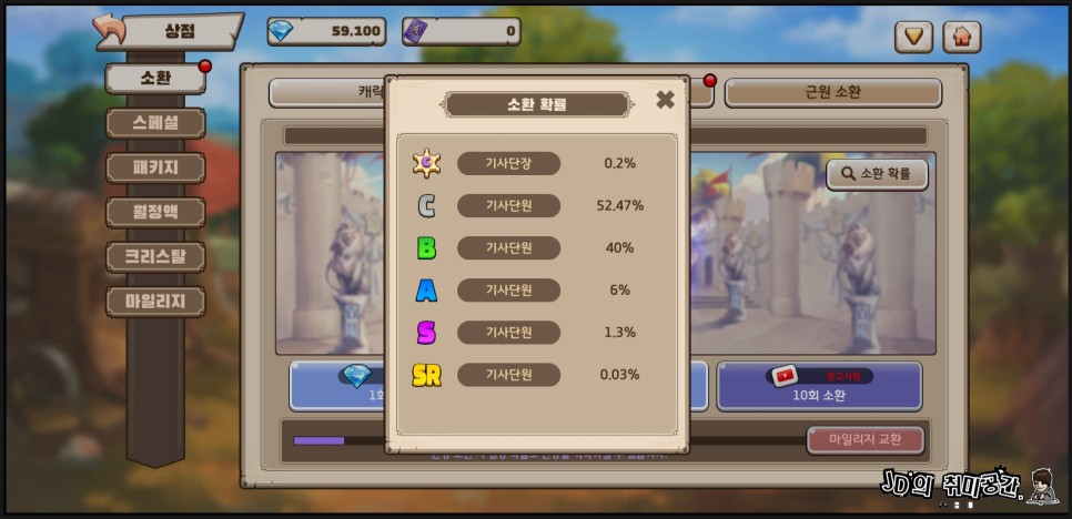 그레이트기사단 쿠폰 티어 등급표 챙기고 즐기는 수집형RPG AFK