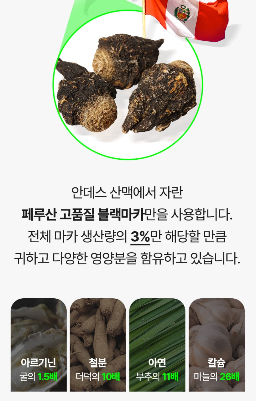 운동보조제 익스트림 블랙마카 아르기닌 활력 높이기