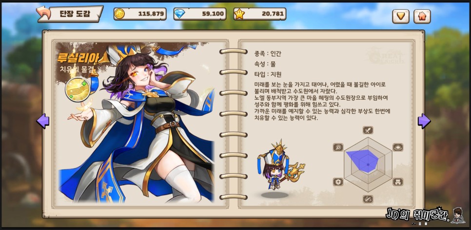 그레이트기사단 쿠폰 티어 등급표 챙기고 즐기는 수집형RPG AFK