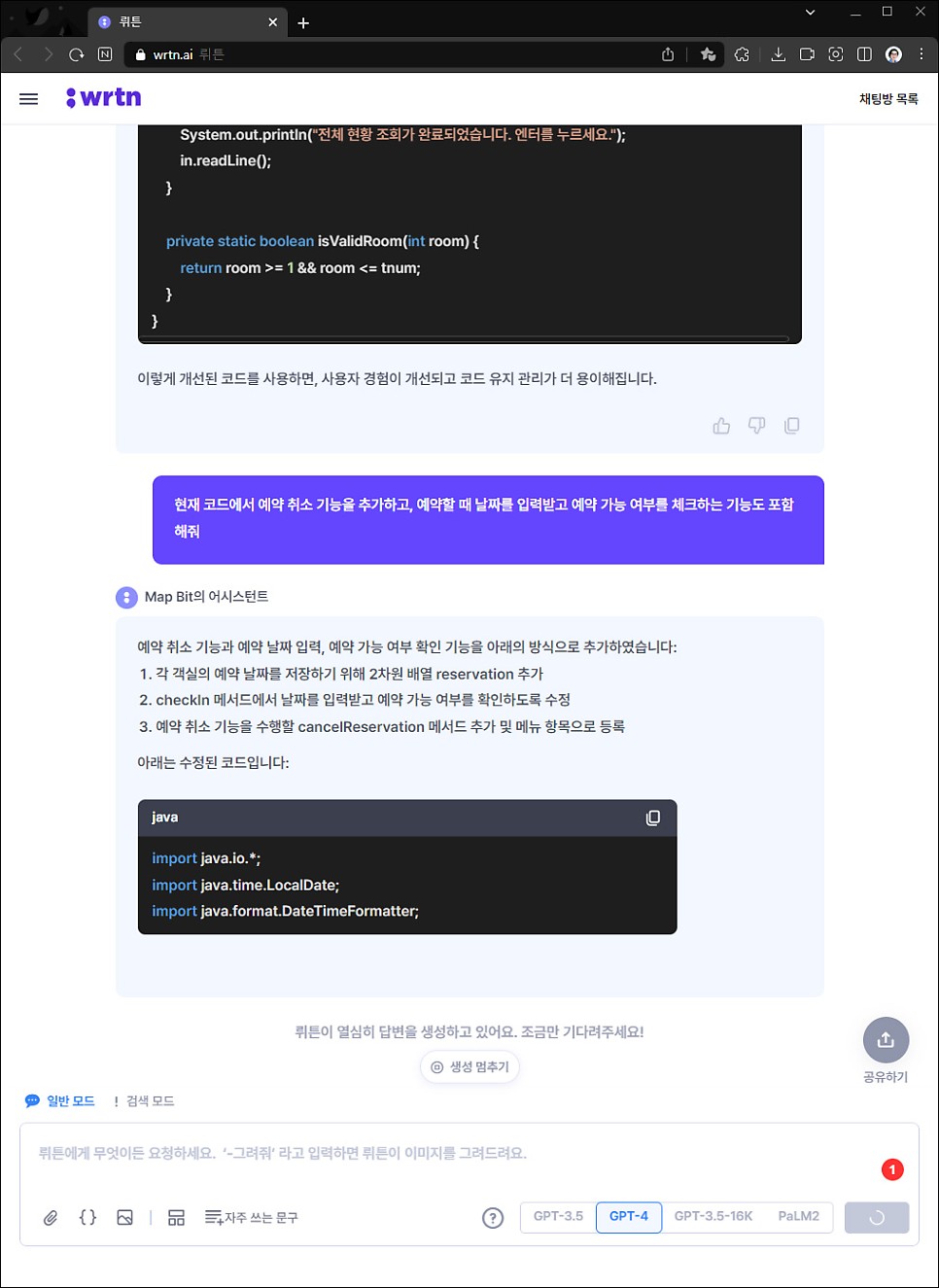 한국형 챗GPT 뤼튼 AI, 새로운 기능으로 차별화된 서비스 제공