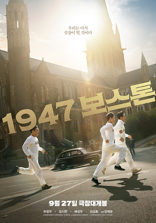 9월 개봉예정영화 실화부터 공포까지 한국 영화 5
