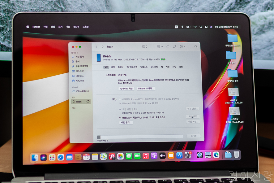 맥북 프로 아이폰 백업 그리고 사진 동기화 및 음악 넣는 방법