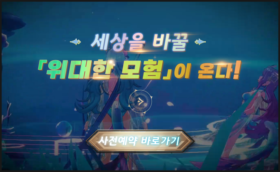 레오네: 레전드 오브 네버랜드 썸머 페스티벌 사전예약 시작 MMORPG게임추천