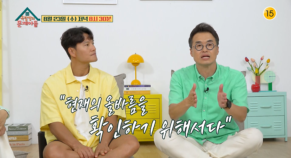옥탑방의 문제아들 241회 역사 멘토 최태성 나이 프로필