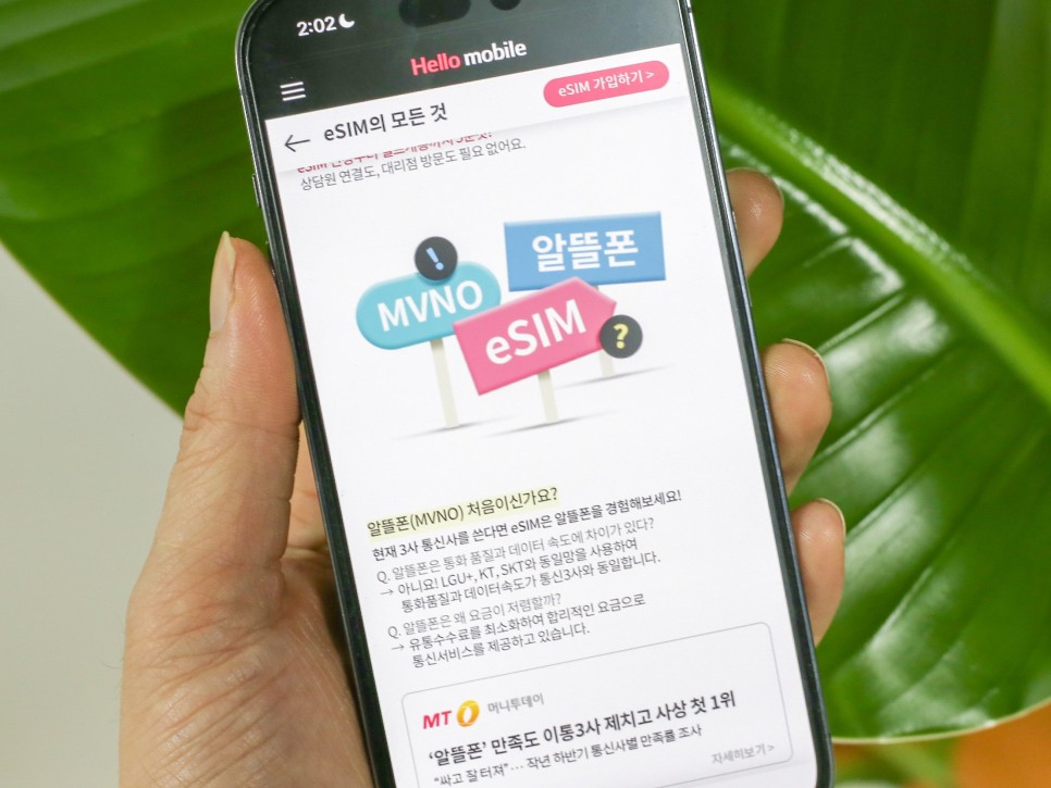 아이폰15 애플페이 교통카드 eSIM e심 알뜰폰 투넘버 활용 후기
