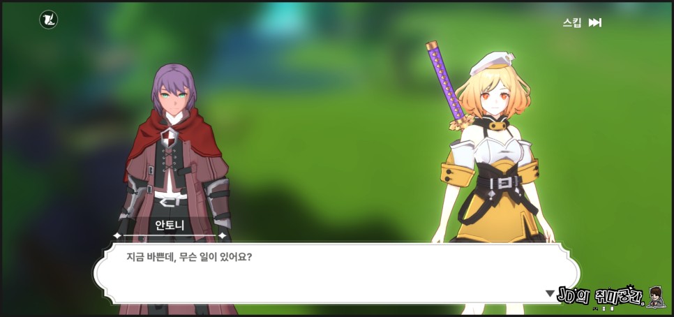 레오네: 레전드 오브 네버랜드 썸머 페스티벌 사전예약 시작 MMORPG게임추천