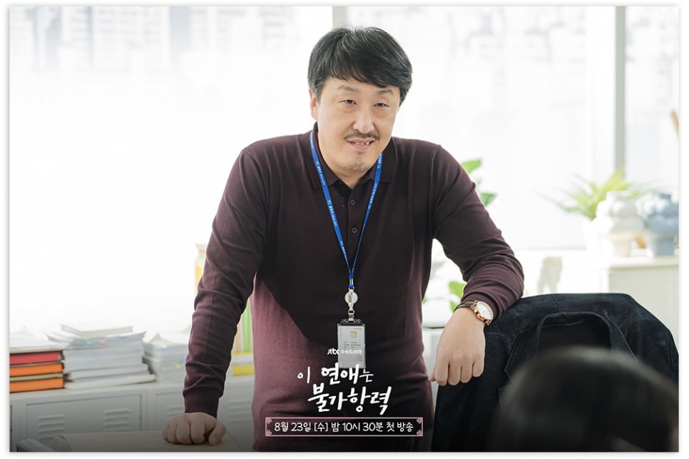 이 연애는 불가항력 등장인물 1회 정보 조보아 로운 로맨스 드라마 추천 JTBC 수목극