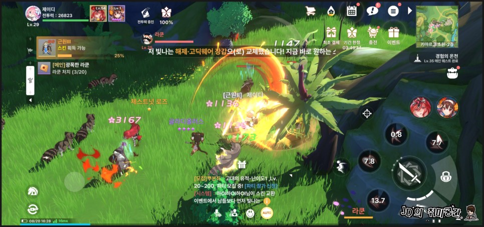 레오네: 레전드 오브 네버랜드 썸머 페스티벌 사전예약 시작 MMORPG게임추천