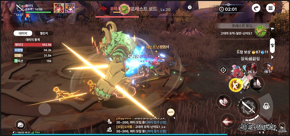 레오네: 레전드 오브 네버랜드 썸머 페스티벌 사전예약 시작 MMORPG게임추천