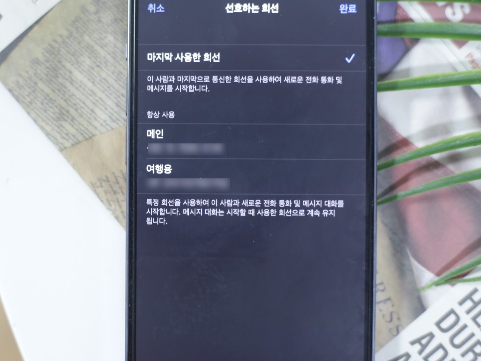 아이폰15 애플페이 교통카드 eSIM e심 알뜰폰 투넘버 활용 후기