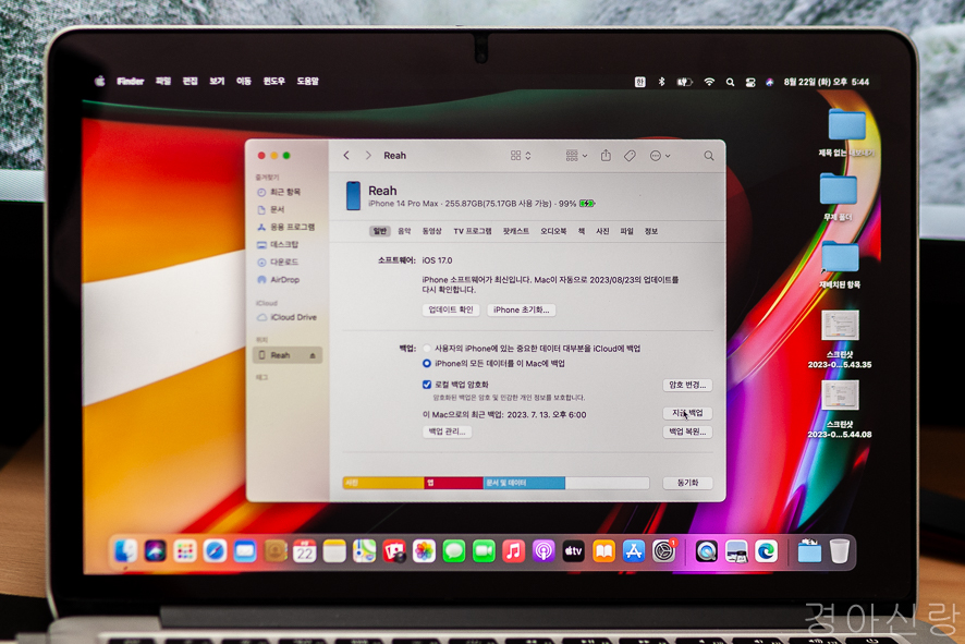 맥북 프로 아이폰 백업 그리고 사진 동기화 및 음악 넣는 방법