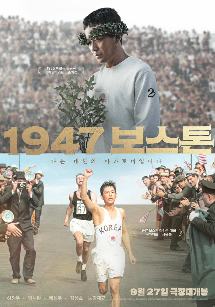 9월 개봉예정영화 실화부터 공포까지 한국 영화 5