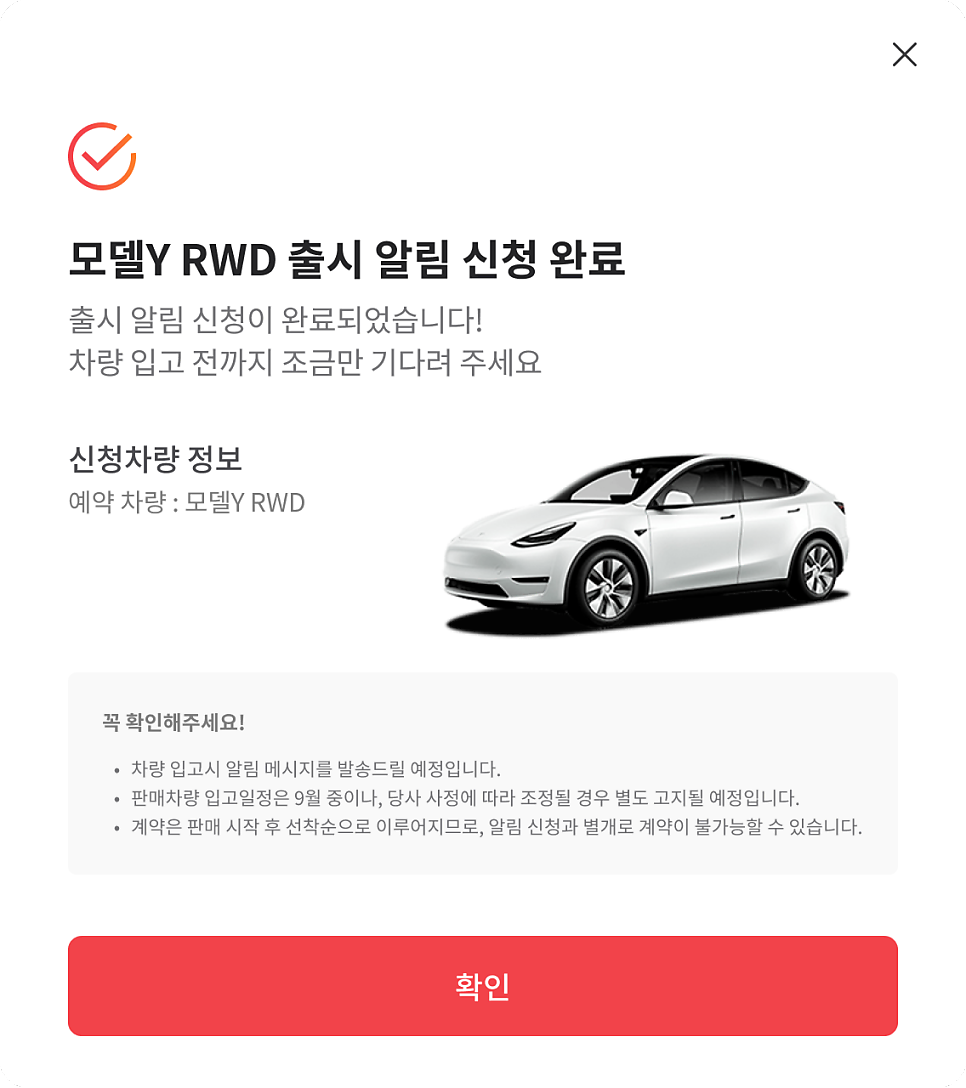 테슬라 모델Y RWD 신차 전기차 빠르게 살 수 있는 방법이 있습니다. (차박하기 좋은 내부 수입SUV 보조금 조건)