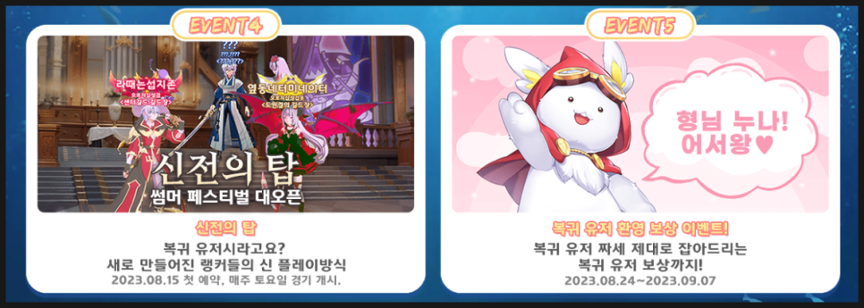 레오네: 레전드 오브 네버랜드 썸머 페스티벌 사전예약 시작 MMORPG게임추천