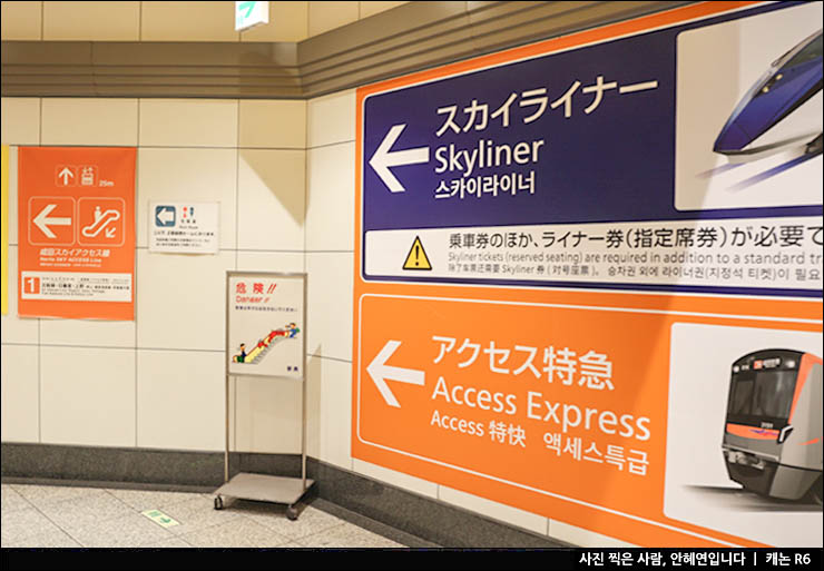 일본 도쿄 공항 나리타공항에서 도쿄 우에노역 스카이라이너 예약 왕복 티켓 가격