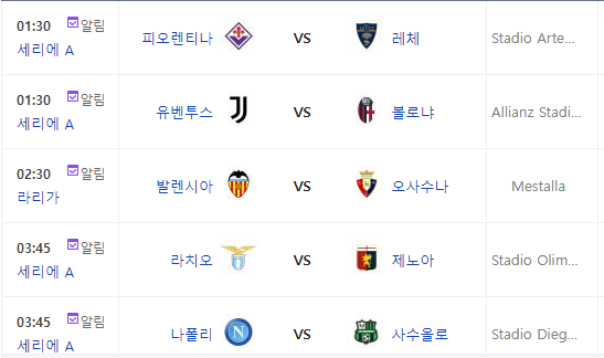 이번주 해외축구 경기 일정 국내 프로축구 K리그 1 일정 중계