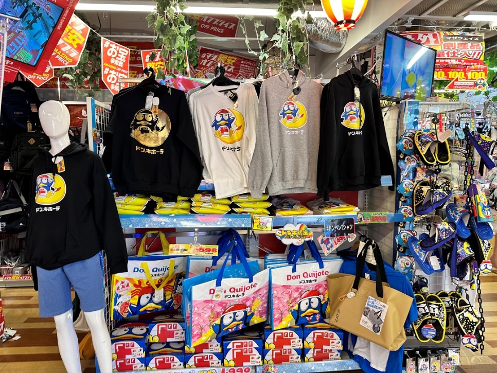 일본 삿포로 여행 쇼핑 가볼만한곳 돈키호테 쇼핑 리스트 면세 할인쿠폰