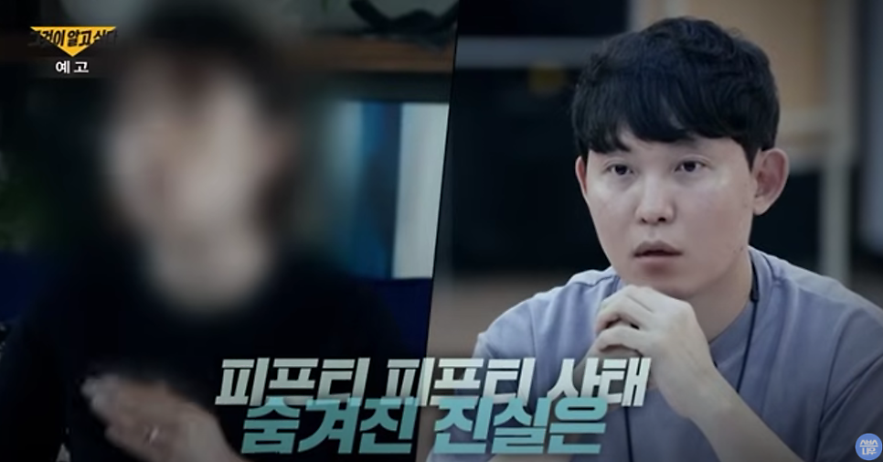 그것이 알고싶다 그알 피프티 논란 5일 만에 공식 입장 사과 밝혀 내용 전문 정보