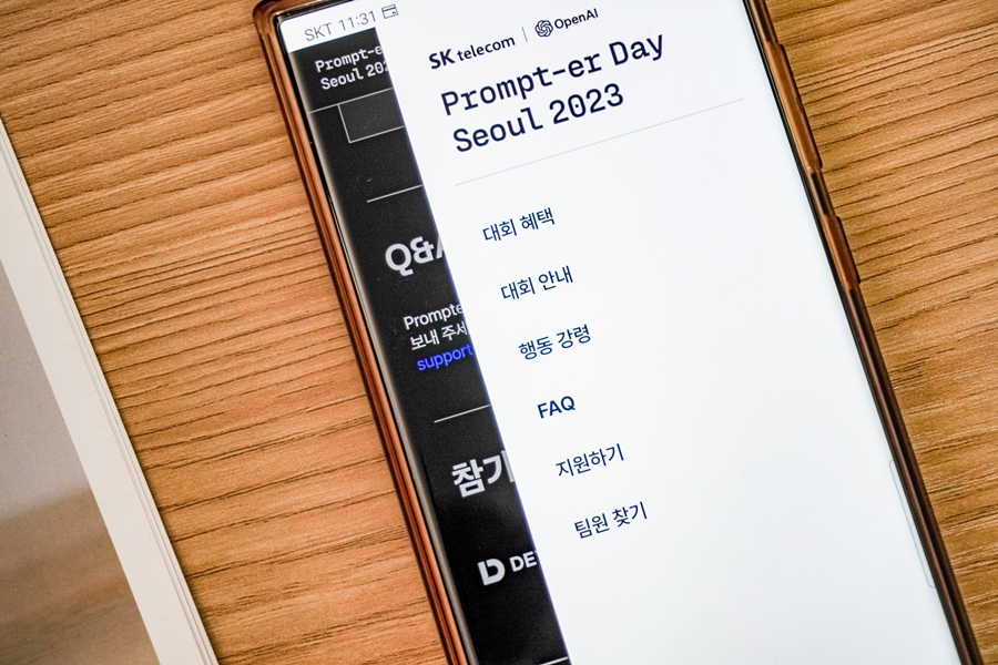 Prompter Day Seoul 2023, SK텔레콤, OpenAI가 함께하는 해커톤 대회