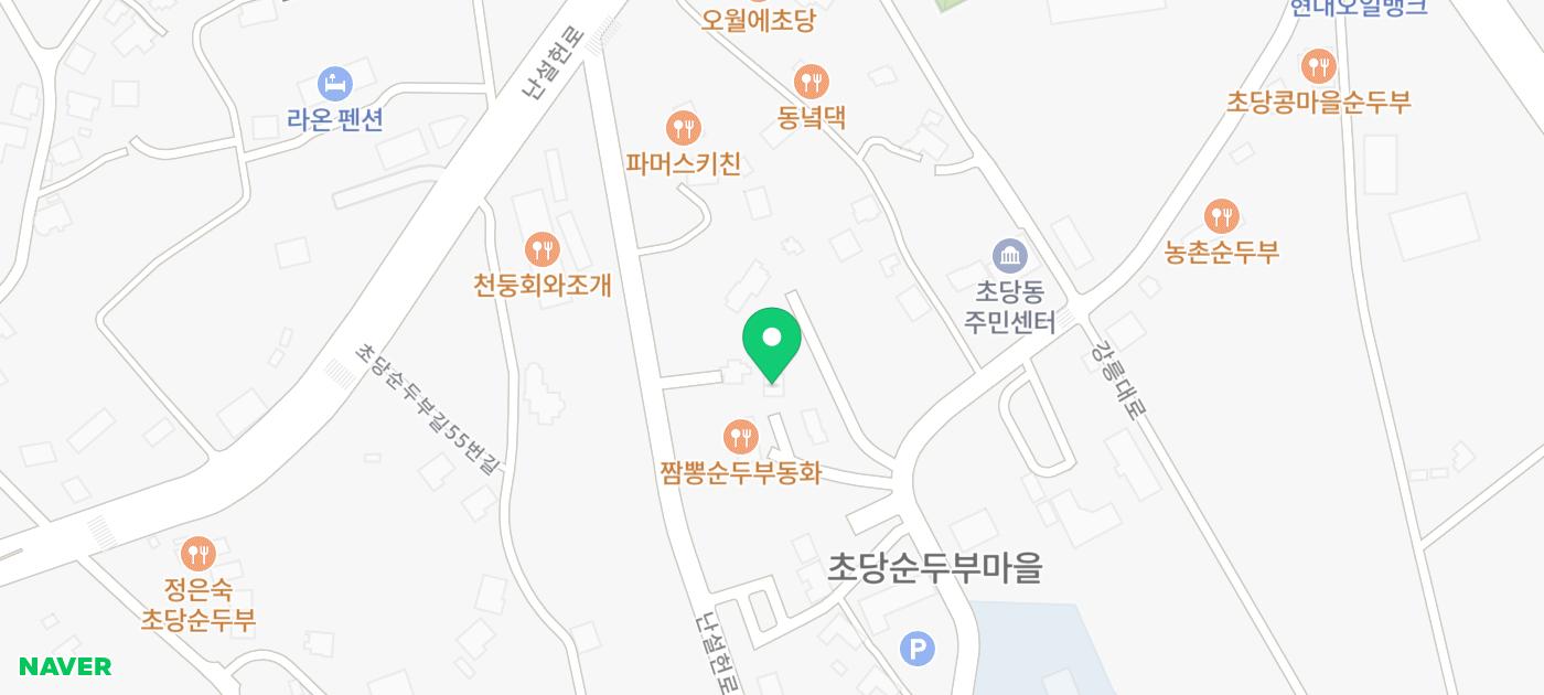 강릉 수제버거 초당버거