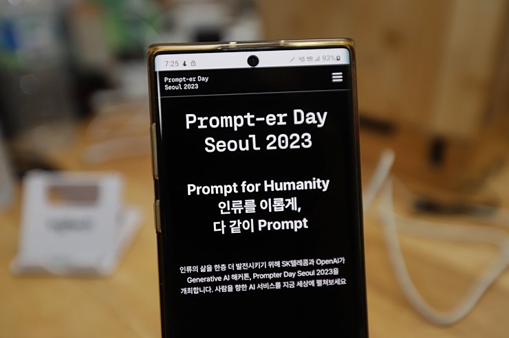 SK텔레콤과 OpenAI 주관 해커톤 &quot;Prompter Day Seoul 2023&quot; 공모전