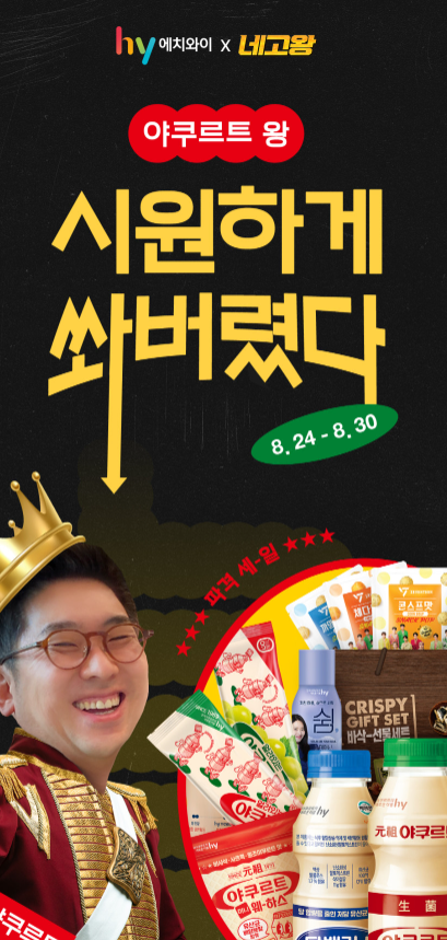네고왕 야쿠르트 요쿠르트 당밸런스 펫쿠르트 오메가 정보