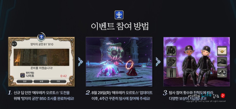 인기온라인게임 파판14 PVP 대회소식 및 8주년 이벤트 소식