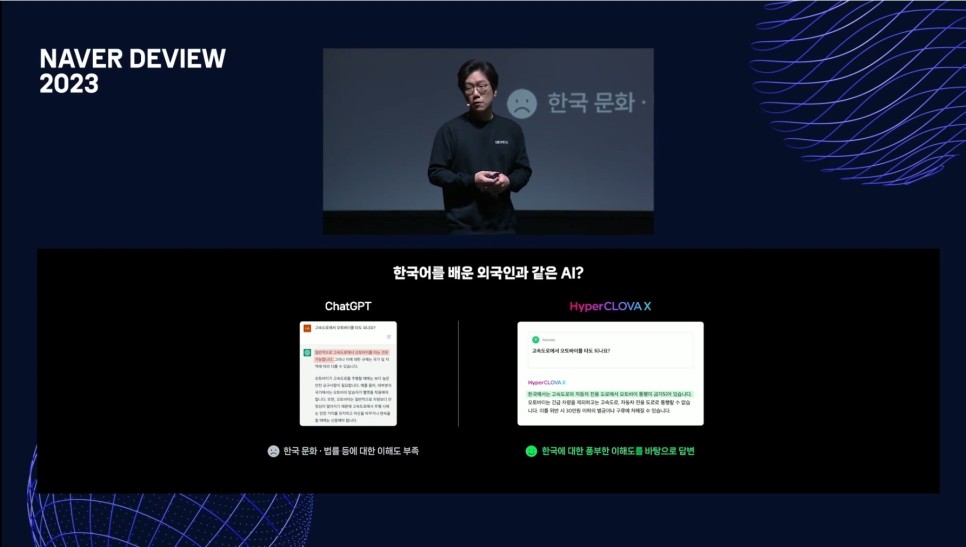 뤼튼을 넘어서는 하이퍼클로바X 네이버 챗GPT의 새로운 모습 어떨까