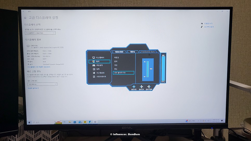 27인치모니터 165Hz 주사율 CM2710G 카멜 게이밍 모니터