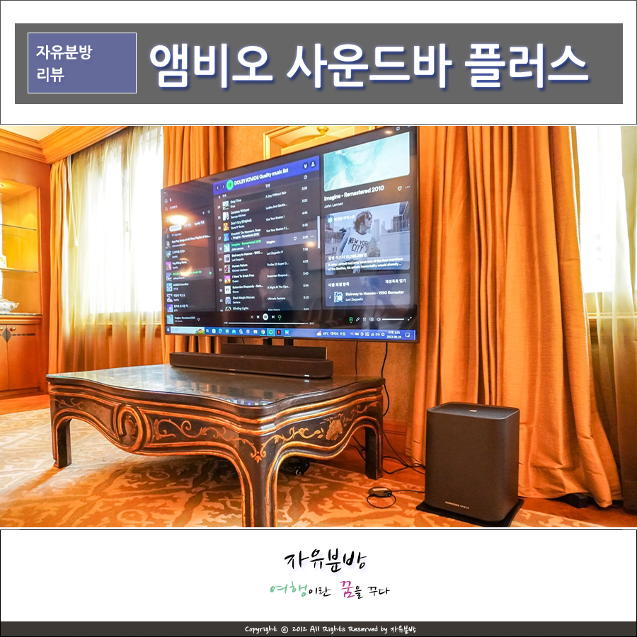 젠하이저 엠비오 사운드바 플러스 7.1.4채널 TV 및 음악감상 사운드바 (AMBEO)