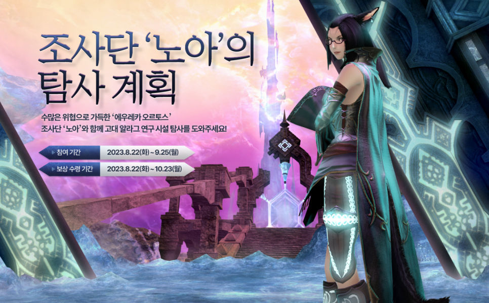 파판14 8주년 이벤트로 RPG게임 순위 급상승 중!