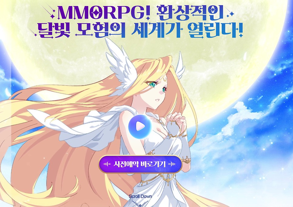 루나: 달빛 연대기 모바일게임 사전예약! 루나게임 신작