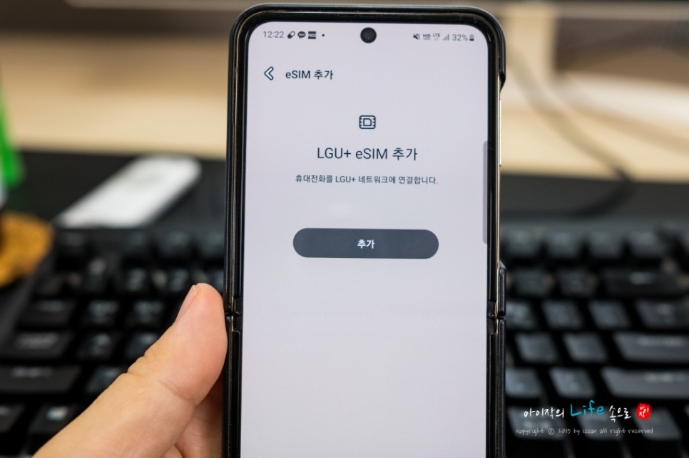 eSIM요금제 직접 가입하고 개통한 사용후기
