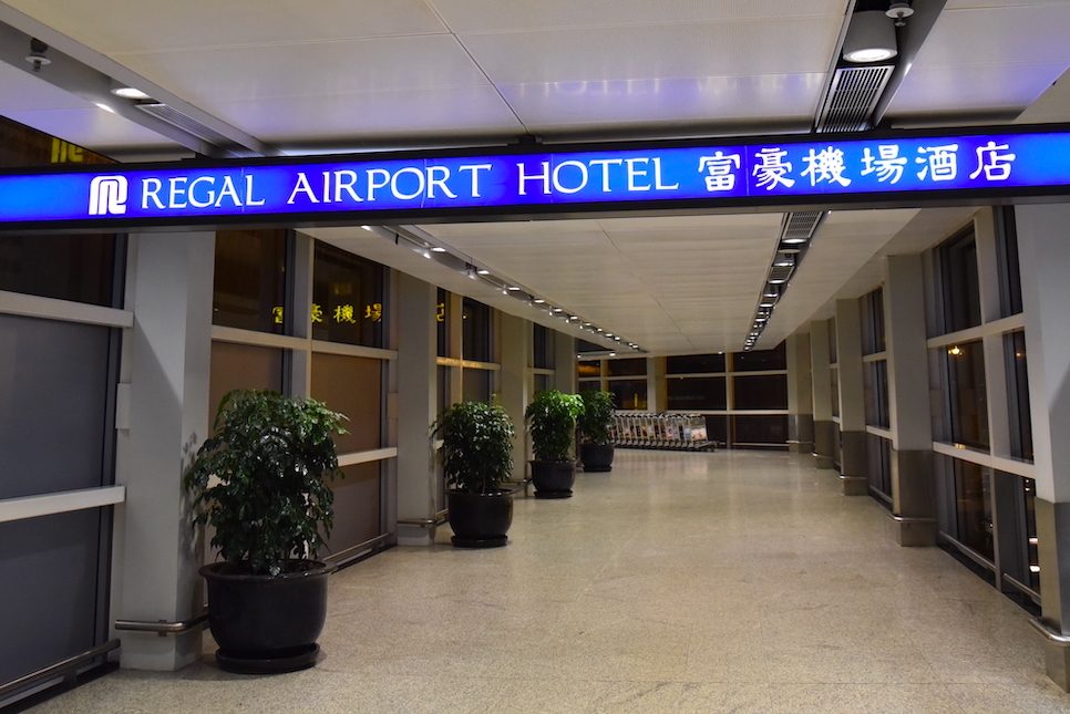 홍콩 공항 호텔 추천 근처 숙소 노숙은 그만 리갈 프로모션 할인