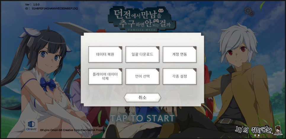 던만추 배틀 크로니클 등급표 티어 참고 리세마라 추천 캐릭터