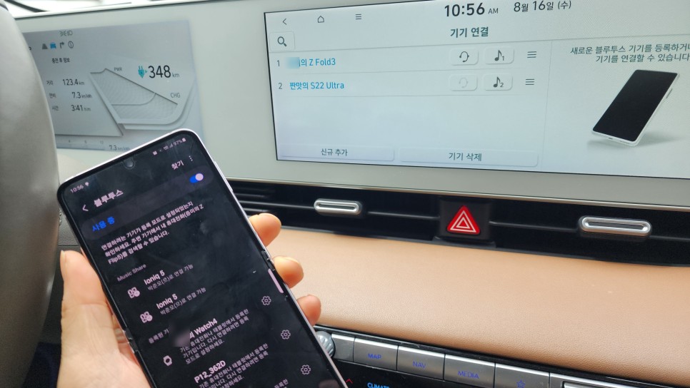 자동차 블루투스 연결 방법 및 현대차 아이오닉5 차량용 오디오 스피커 핸드폰 연결안됨 오류 해결법