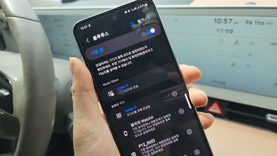 자동차 블루투스 연결 방법 및 현대차 아이오닉5 차량용 오디오 스피커 핸드폰 연결안됨 오류 해결법