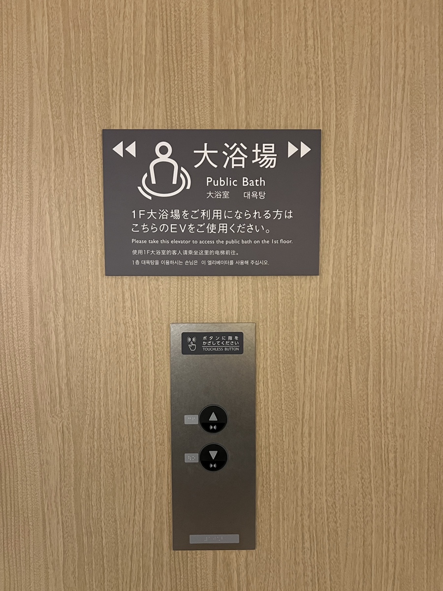 일본 호텔 ⛩ 신상 후쿠오카 숙소 추천 Nishitetsu Hotel Croom Hakata Gion 후쿠오카 온천 호텔