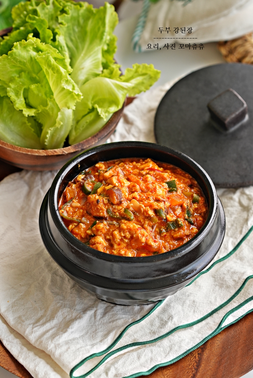 두부 강된장 만드는법 맛보장 멸치 강된장 만들기 레시피 두부쌈장 만들기