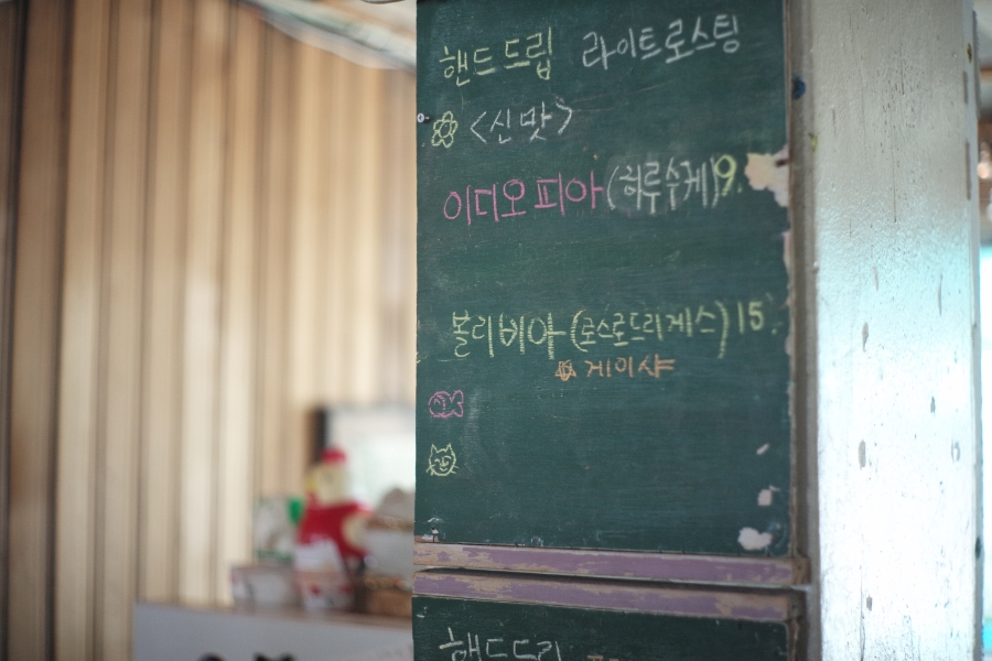 사직동 커피 한잔 빈티지 카페 커피맛 죽이네~