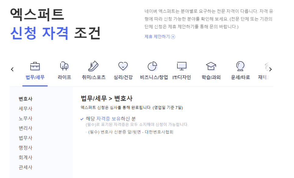 (무료) 네이버 엑스퍼트 레벨업 공략집 (와디즈 오픈 기념 무료 강의 포함!)