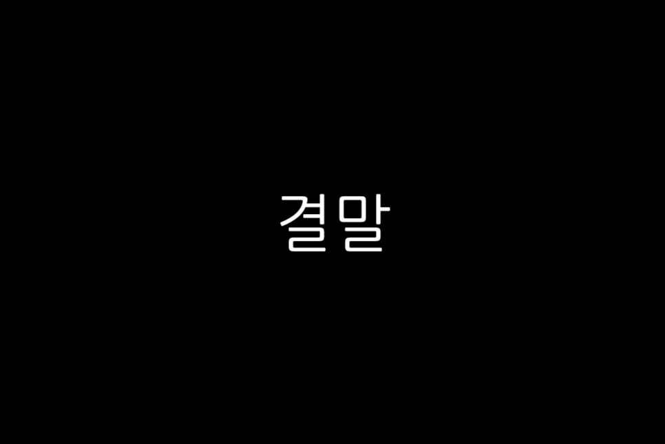 넷플릭스 드라마 추천 후이즈에린 평점 후기 결말 시즌2 출연진