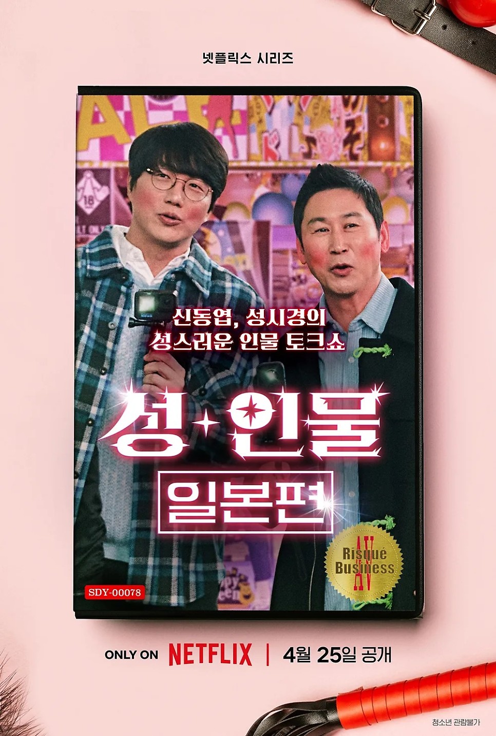 8월 마지막 주 OTT 신작 영화 사랑없는 숲 원피스 넷플릭스 / 부기맨 인디아나 존스5 VOD 출시