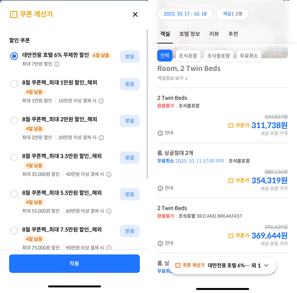 대만 타이베이 호텔 추천 그랜드 하얏트 타이베이 숙소 위치, 조식